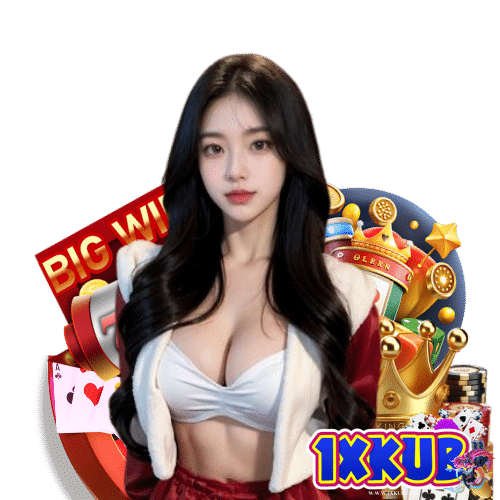 1xkub แตกดีแจกหนัก